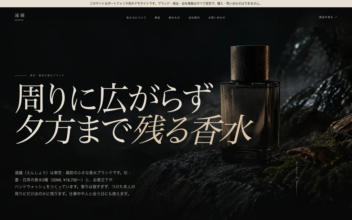 遠鐘のPC版ファーストビュー